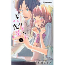 画像をギャラリービューアに読み込む, まいりました、先輩 1