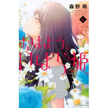 画像をギャラリービューアに読み込む, おはよう、いばら姫 5