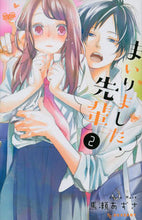 画像をギャラリービューアに読み込む, #馬瀬あずさ #まいりました、先輩2