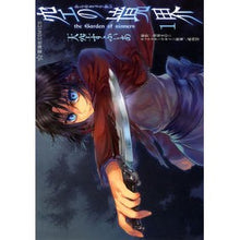 画像をギャラリービューアに読み込む, 空の境界 the Garden of 1