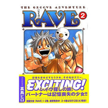Load image into Gallery viewer, #真島 ヒロ 著 #RAVE 2 マシマヒロ 講談社 RAVE 2 (講談社漫画文庫 ま 11-2) : Written by Hiro Mashima RAVE 2 :9784063703368