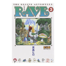 Load image into Gallery viewer, #真島 ヒロ 著 #RAVE 3 マシマヒロ 講談社 RAVE 3 (講談社漫画文庫 ま 11-3) : Written by Hiro Mashima RAVE 3 :9784063703450