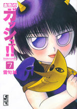 画像をギャラリービューアに読み込む, #雷句 誠 #金色のガッシュ!! 7 : ライクマコト : Golden gouache! ! 7 : Like Makoto : 9784063707823