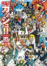 画像をギャラリービューアに読み込む, #雷句 誠 #金色のガッシュ!! 16 : ライクマコト : Golden gouache! ! 16 : Like Makoto : 9784063707915