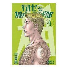 Load image into Gallery viewer, 行け!稲中卓球部 4