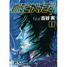 画像をギャラリービューアに読み込む, わにとかげぎす 1