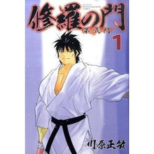 画像をギャラリービューアに読み込む, 修羅の門 第弐門 1