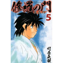 画像をギャラリービューアに読み込む, 修羅の門 第弐門 5