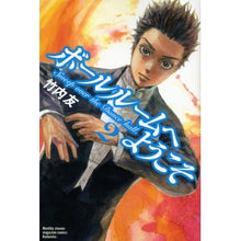 画像をギャラリービューアに読み込む, ボールルームへようこそ 2