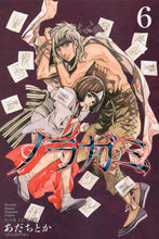 画像をギャラリービューアに読み込む, #あだち とか #ノラガミ 6 : アダチトカ : Noragami 6 : Adachitoka : 9784063713664