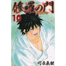 画像をギャラリービューアに読み込む, 修羅の門 第弐門 10 Satoshi Kawahara Shura Gate Second 10