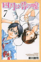 Load image into Gallery viewer, #NaoshiArakawa #YourLieinApril7