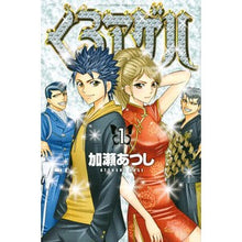 画像をギャラリービューアに読み込む, くろアゲハ 1