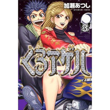 画像をギャラリービューアに読み込む, くろアゲハ 3