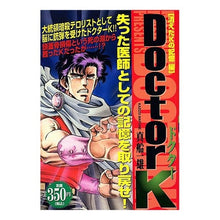 Load image into Gallery viewer, DoctorK 消えたKの記憶編