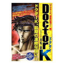 Load image into Gallery viewer, #真船 一雄 著 #DoctorK ドクターK、最後の執刀編 マフネカズオ :9784063716955