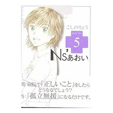 Load image into Gallery viewer, Ns’あおい 5