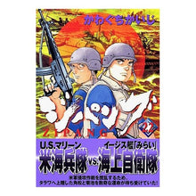 Load image into Gallery viewer, #かわぐち かいじ 著 #ジパング 22 カワグチカイジ :9784063725025