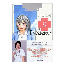 Load image into Gallery viewer, Ns’あおい 9