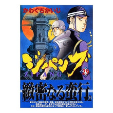 画像をギャラリービューアに読み込む, #かわぐち かいじ 著 #ジパング 29 カワグチカイジ :9784063725964