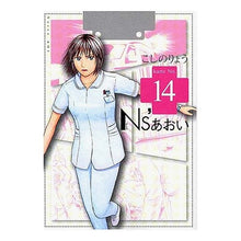 Load image into Gallery viewer, Ns’あおい 14