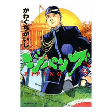 Load image into Gallery viewer, ジパング 34