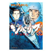 画像をギャラリービューアに読み込む, ジパング 36