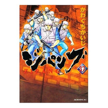 画像をギャラリービューアに読み込む, #かわぐち かいじ 著 #ジパング 37 カワグチカイジ :9784063727371