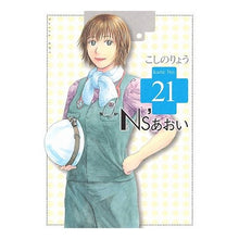 Load image into Gallery viewer, Ns’あおい 21