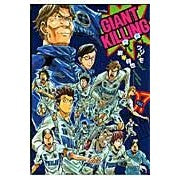 画像をギャラリービューアに読み込む, GIANT KILLING 7