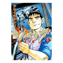 Load image into Gallery viewer, ジパング 38