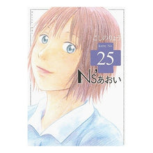 画像をギャラリービューアに読み込む, #こしの りょう 著 #Ns’あおい 25 コシノリヨウ :9784063728149