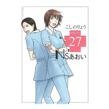 Load image into Gallery viewer, Ns’あおい 27
