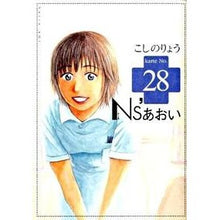 Load image into Gallery viewer, Ns’あおい 28