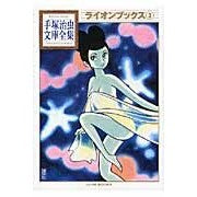 画像をギャラリービューアに読み込む, ライオンブックス 3