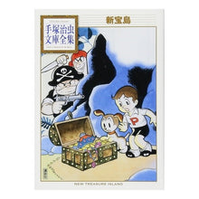 画像をギャラリービューアに読み込む, #手塚 治虫 著 #新宝島 テズカオサム 講談社 (手塚治虫文庫全集 BT 46) : Written by Osamu Tezuka Shintakarajima :9784063737462
