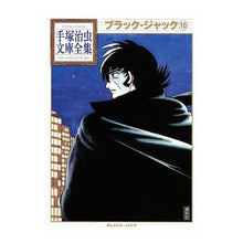 画像をギャラリービューアに読み込む, #手塚 治虫 著 #ブラック・ジャック 10 テズカオサム 講談社 ブラック・ジャック(10) (手塚治虫文庫全集 BT 67) : Written by Osamu Tezuka black jack 10 :9784063737677
