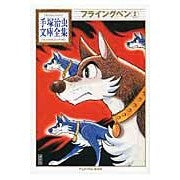 画像をギャラリービューアに読み込む, フライングベン 2