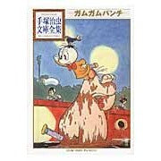 画像をギャラリービューアに読み込む, ガムガムパンチ