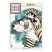 画像をギャラリービューアに読み込む, 勇者ダン