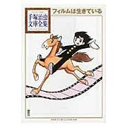 画像をギャラリービューアに読み込む, フィルムは生きている