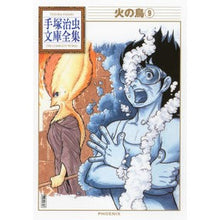 画像をギャラリービューアに読み込む, #手塚 治虫 著 #火の鳥 9 テズカオサム 講談社 火の鳥(9) (手塚治虫文庫全集 BT 163) : Written by Osamu Tezuka Firebird 9 :9784063738636