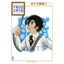 画像をギャラリービューアに読み込む, オズマ隊長 2
