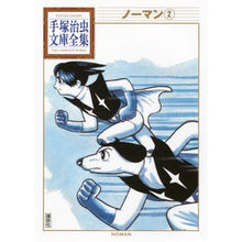 画像をギャラリービューアに読み込む, ノーマン 2