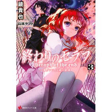 画像をギャラリービューアに読み込む, 終わりのセラフ 3 一瀬グレン、16 Takaya Kagami