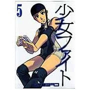 画像をギャラリービューアに読み込む, 少女ファイト 5