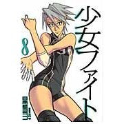 画像をギャラリービューアに読み込む, 少女ファイト 8