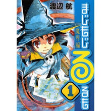 画像をギャラリービューアに読み込む, #渡辺 航 著 #まじもじるるも 魔界編 1 ワタナベワタル 講談社 まじもじるるも 魔界編(1) (シリウスコミックス) : Written by Wataru Watanabe Majimojirurumo Makai Edition 1 :9784063762976