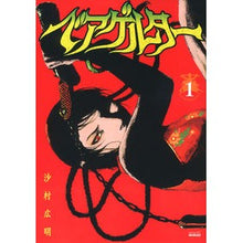 画像をギャラリービューアに読み込む, #沙村 広明 #ベアゲルター 1 サムラヒロアキ 講談社 ベアゲルター(1) (シリウスコミックス) : Hiroaki Samura Bear Gelter 1 :9784063763836