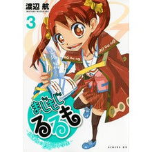 画像をギャラリービューアに読み込む, #渡辺 航 著 #まじもじるるも-放課後の魔法中学生- 3 ワタナベワタル 講談社 まじもじるるも -放課後の魔法中学生-(3) (シリウスコミックス) : Written by Wataru Watanabe Majimoji Rurumo - Magic J : Written by Wataru Watanabe Maj :9784063765403